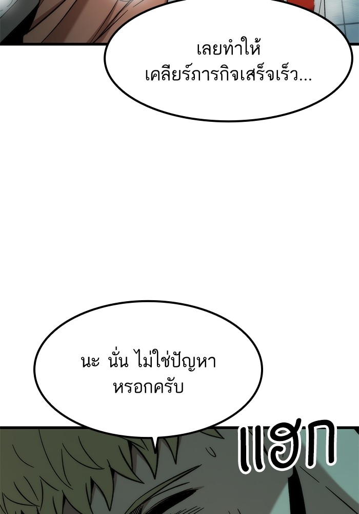 Ultra Alter แอ็กรองสตรองโคตร-54