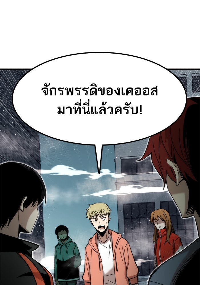 Ultra Alter แอ็กรองสตรองโคตร-54