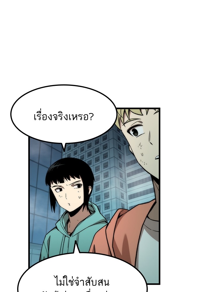 Ultra Alter แอ็กรองสตรองโคตร-54