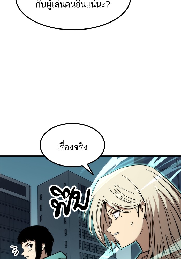 Ultra Alter แอ็กรองสตรองโคตร-54