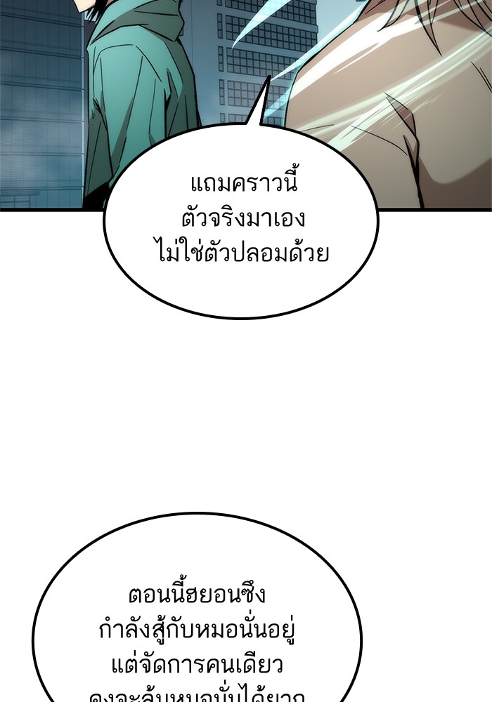 Ultra Alter แอ็กรองสตรองโคตร-54