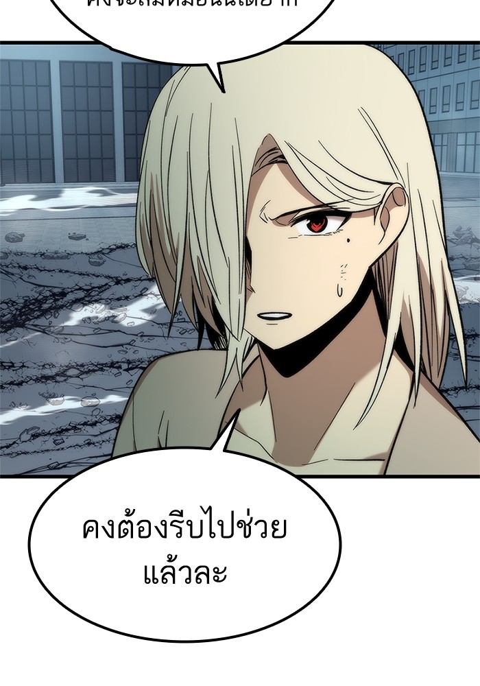 Ultra Alter แอ็กรองสตรองโคตร-54