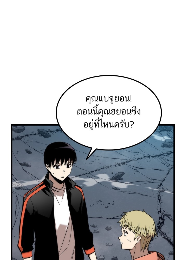 Ultra Alter แอ็กรองสตรองโคตร-54