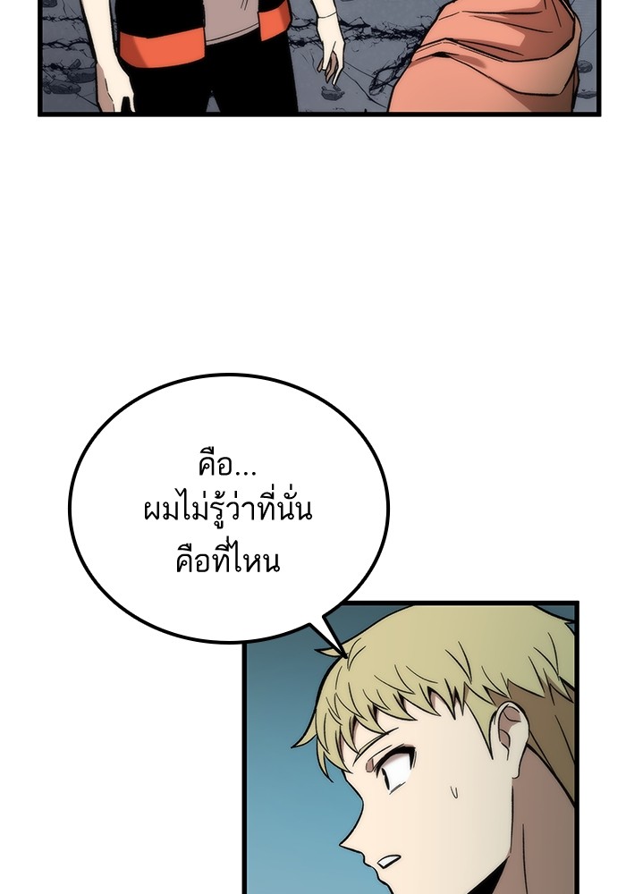 Ultra Alter แอ็กรองสตรองโคตร-54