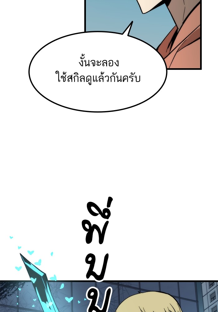 Ultra Alter แอ็กรองสตรองโคตร-54