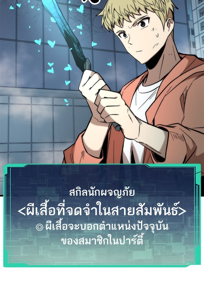 Ultra Alter แอ็กรองสตรองโคตร-54