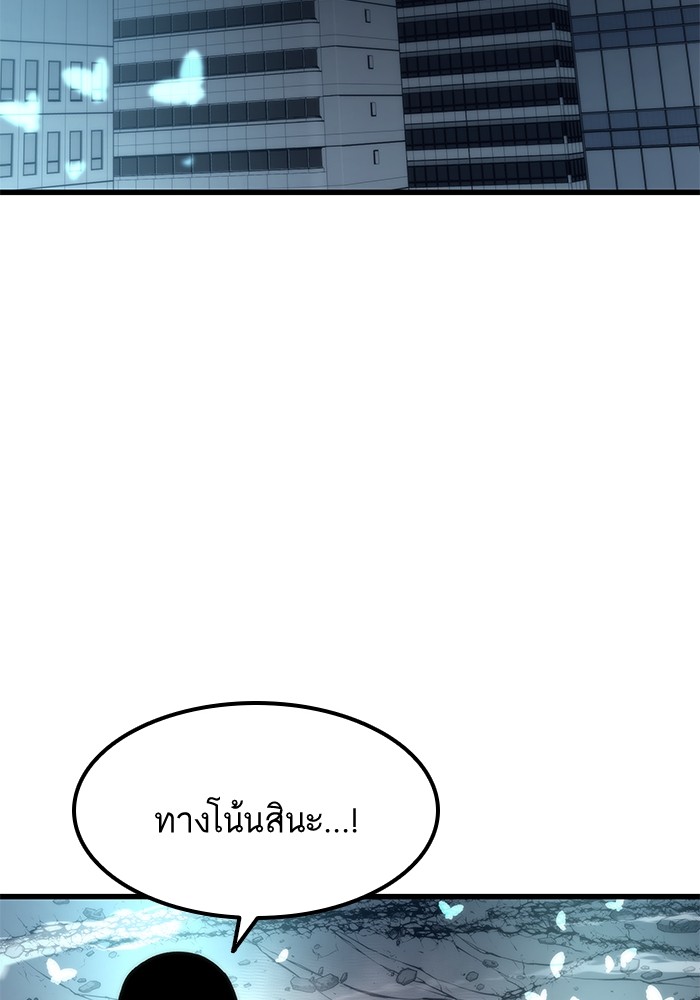 Ultra Alter แอ็กรองสตรองโคตร-54