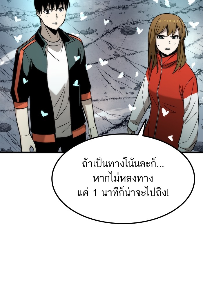 Ultra Alter แอ็กรองสตรองโคตร-54