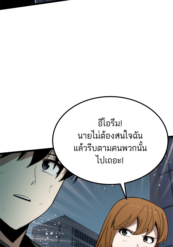 Ultra Alter แอ็กรองสตรองโคตร-54