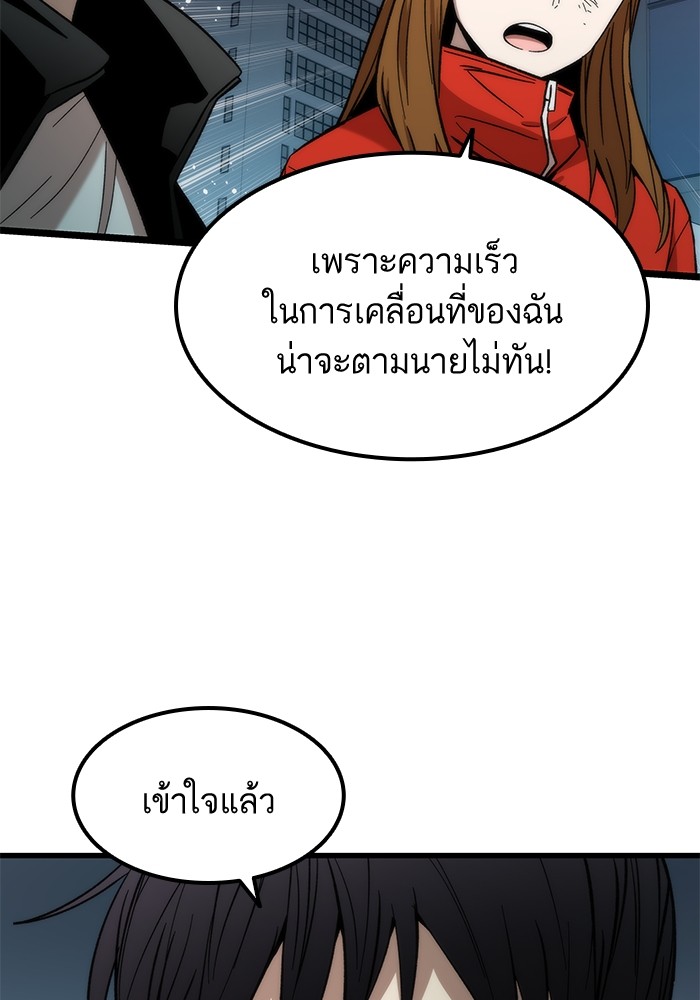 Ultra Alter แอ็กรองสตรองโคตร-54