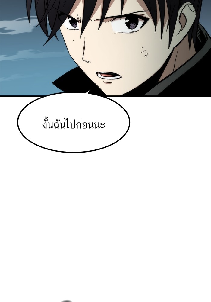 Ultra Alter แอ็กรองสตรองโคตร-54