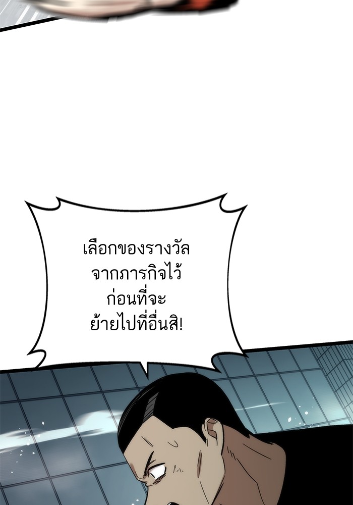 Ultra Alter แอ็กรองสตรองโคตร-54