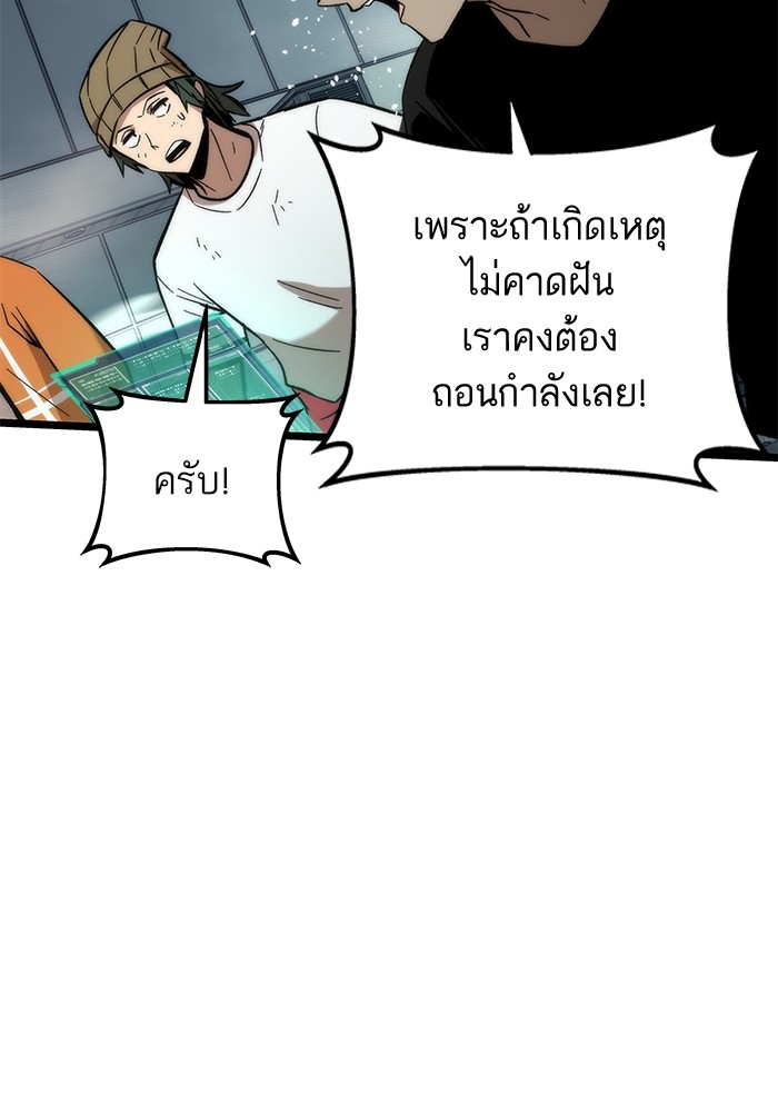 Ultra Alter แอ็กรองสตรองโคตร-54