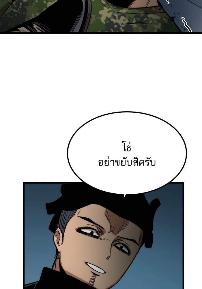 Ultra Alter แอ็กรองสตรองโคตร-54