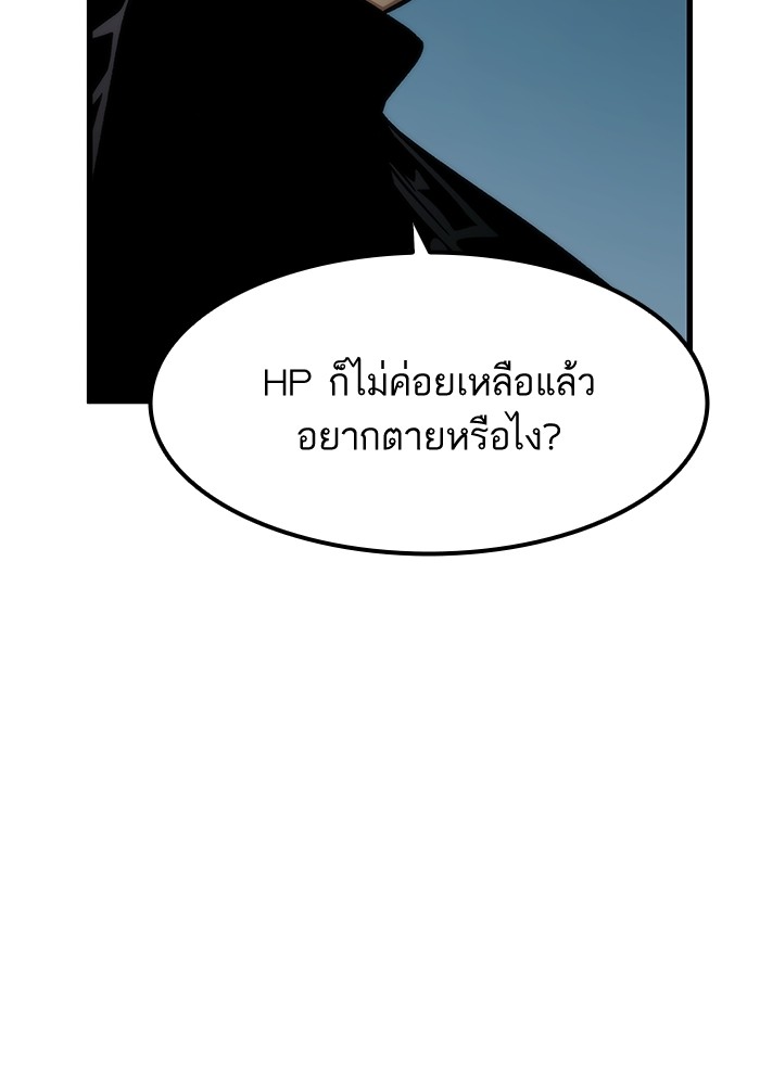 Ultra Alter แอ็กรองสตรองโคตร-54