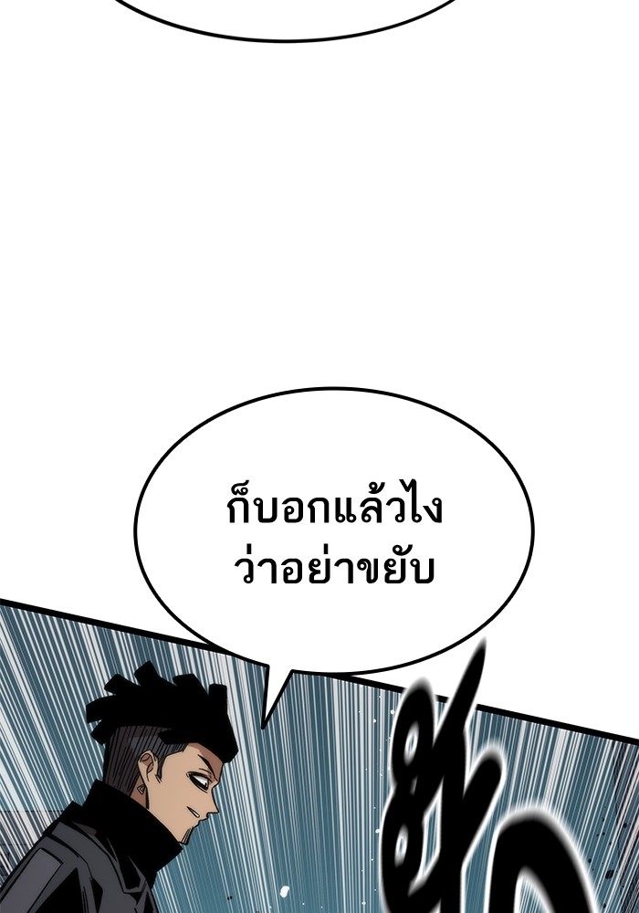 Ultra Alter แอ็กรองสตรองโคตร-54