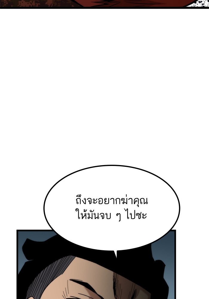 Ultra Alter แอ็กรองสตรองโคตร-54