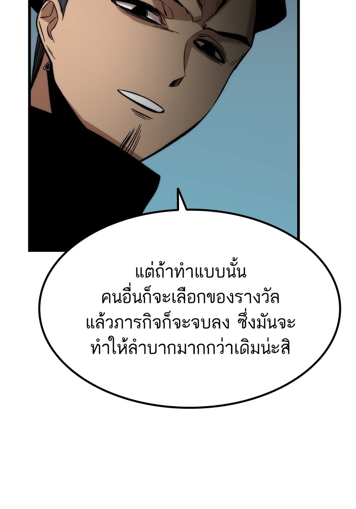 Ultra Alter แอ็กรองสตรองโคตร-54