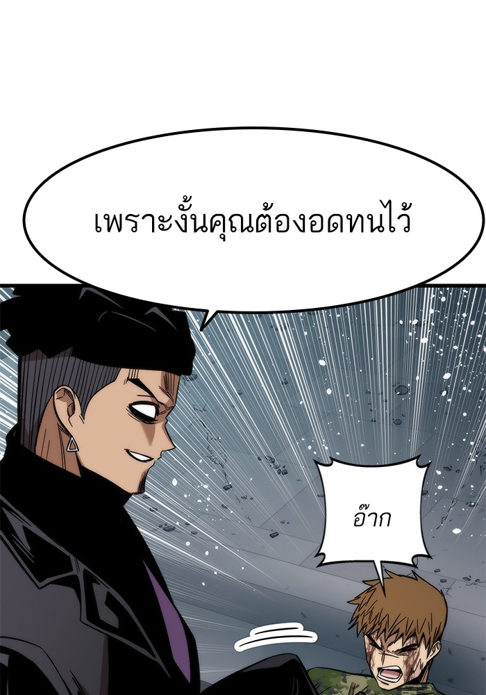 Ultra Alter แอ็กรองสตรองโคตร-54