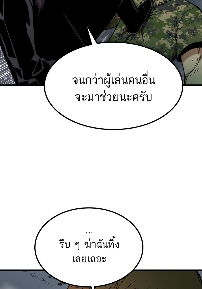 Ultra Alter แอ็กรองสตรองโคตร-54