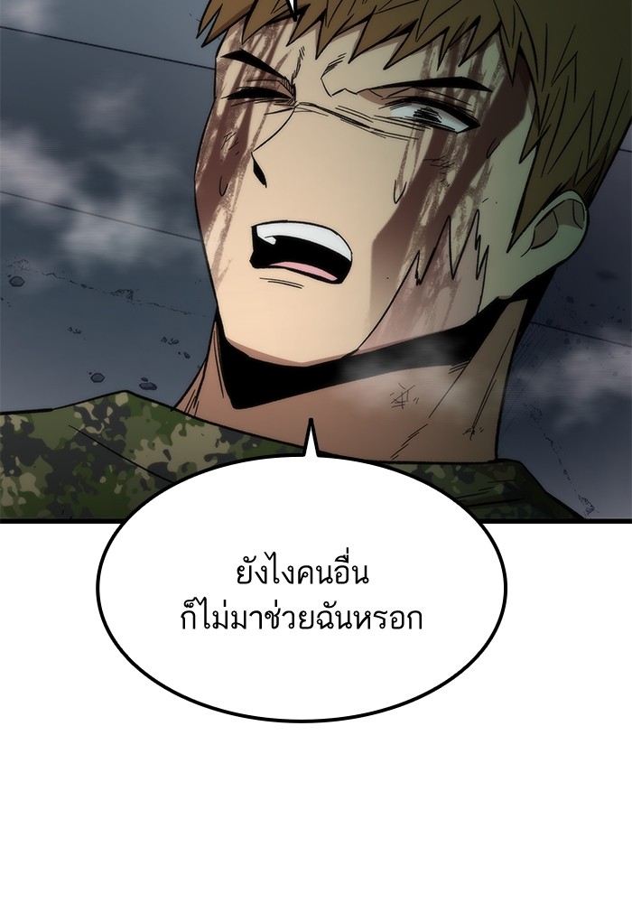 Ultra Alter แอ็กรองสตรองโคตร-54