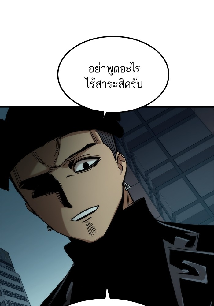 Ultra Alter แอ็กรองสตรองโคตร-54