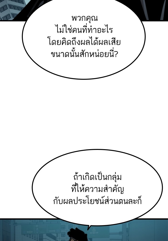 Ultra Alter แอ็กรองสตรองโคตร-54