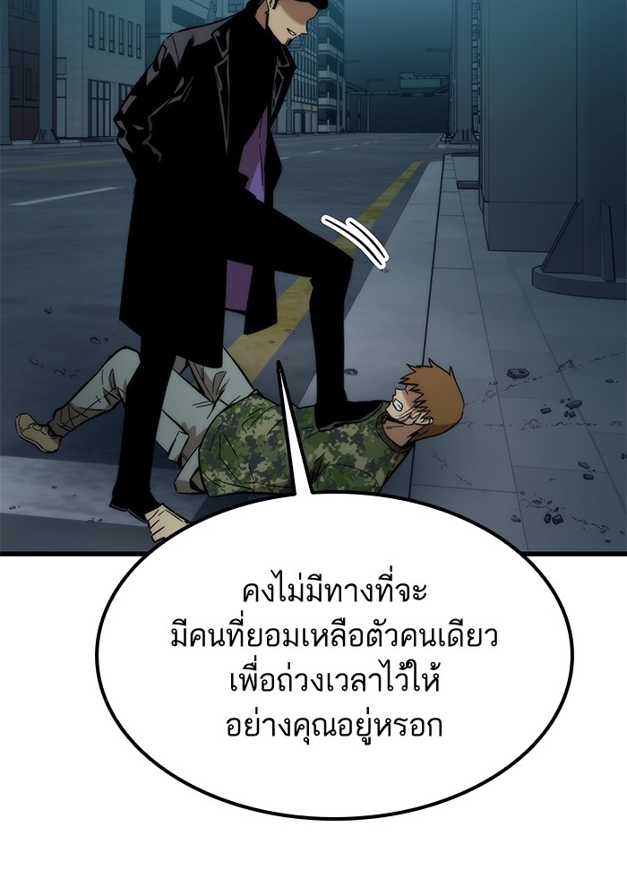 Ultra Alter แอ็กรองสตรองโคตร-54