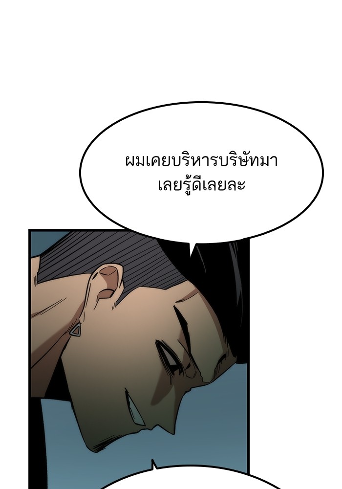 Ultra Alter แอ็กรองสตรองโคตร-54