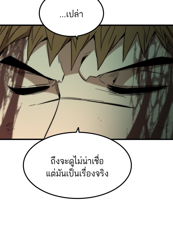 Ultra Alter แอ็กรองสตรองโคตร-54