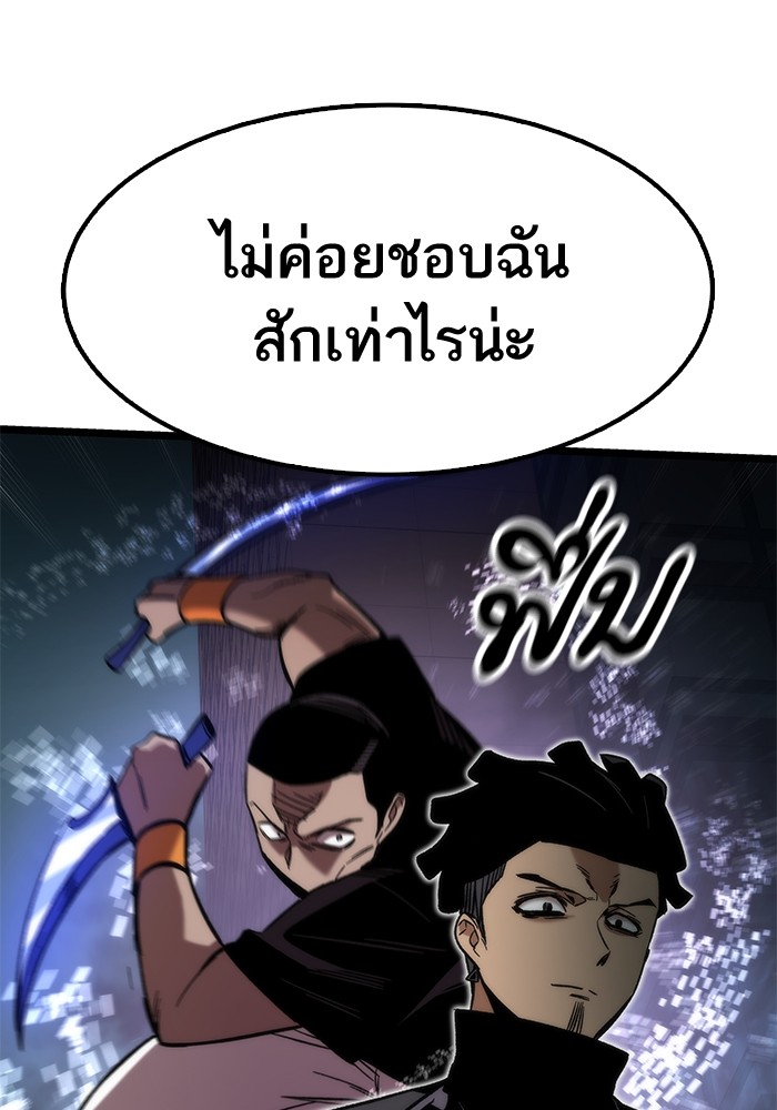 Ultra Alter แอ็กรองสตรองโคตร-54