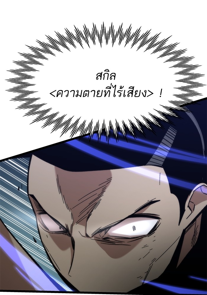 Ultra Alter แอ็กรองสตรองโคตร-54