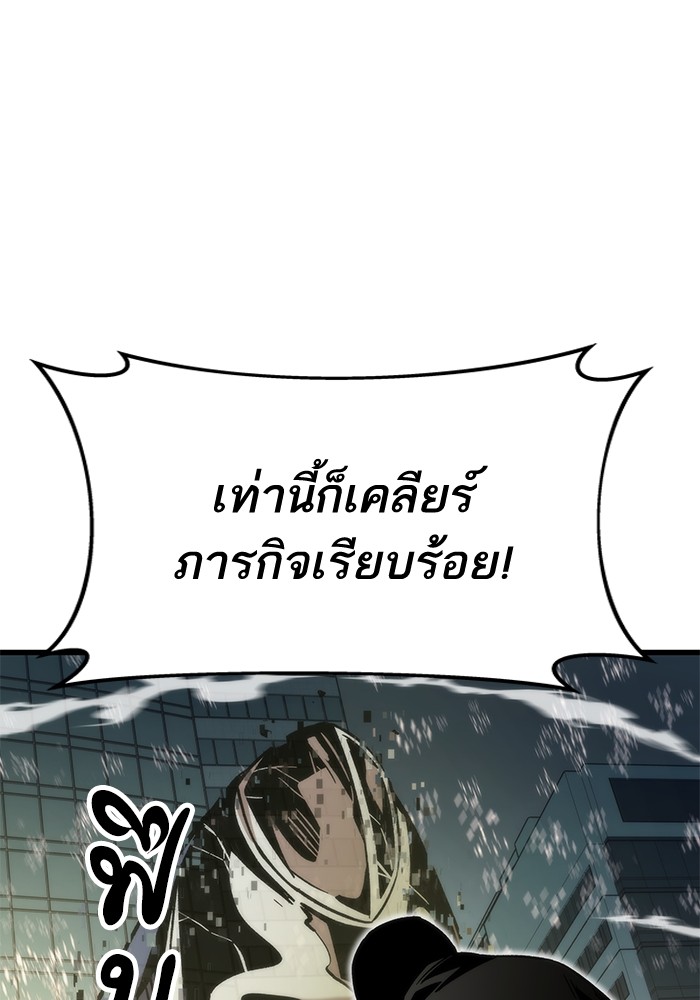 Ultra Alter แอ็กรองสตรองโคตร-54