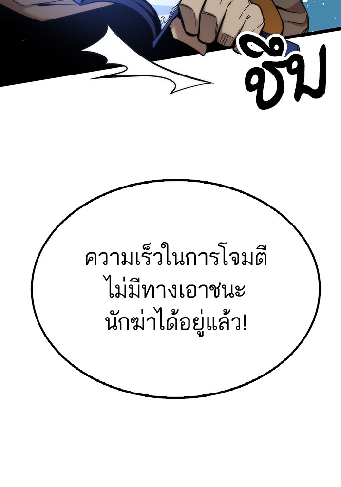 Ultra Alter แอ็กรองสตรองโคตร-54