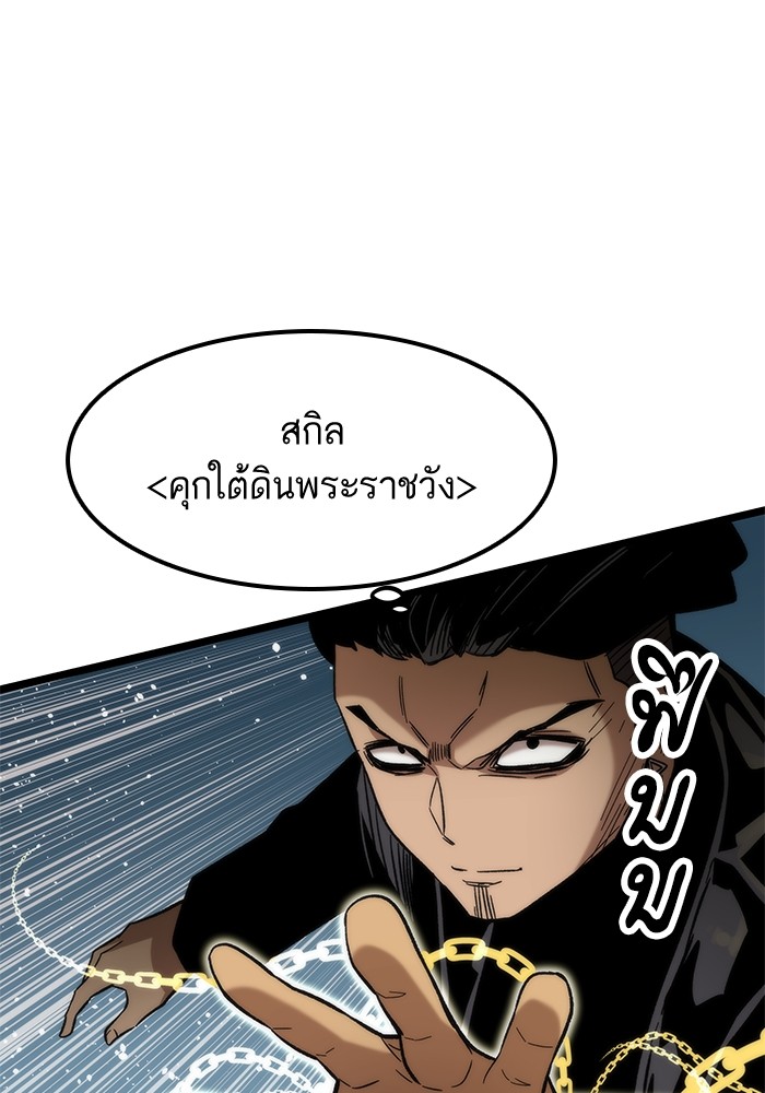 Ultra Alter แอ็กรองสตรองโคตร-54