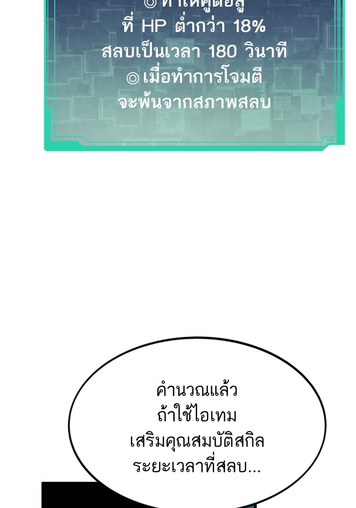 Ultra Alter แอ็กรองสตรองโคตร-54