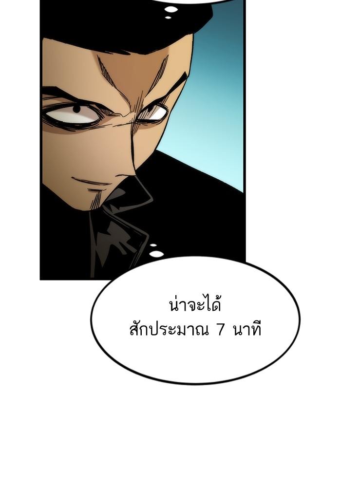 Ultra Alter แอ็กรองสตรองโคตร-54