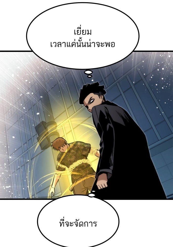 Ultra Alter แอ็กรองสตรองโคตร-54