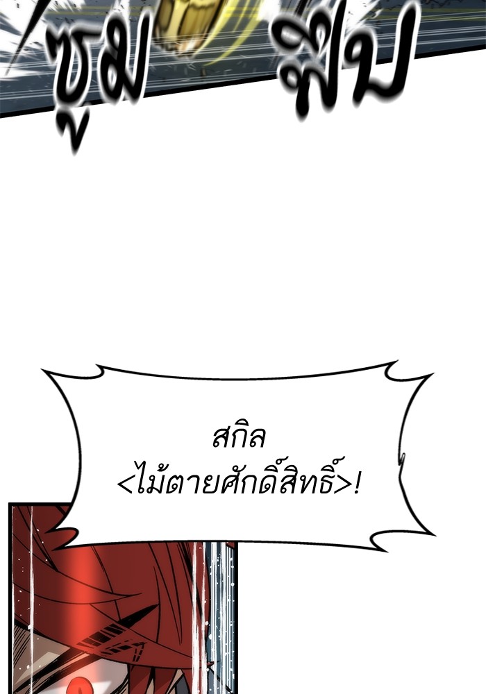 Ultra Alter แอ็กรองสตรองโคตร-54