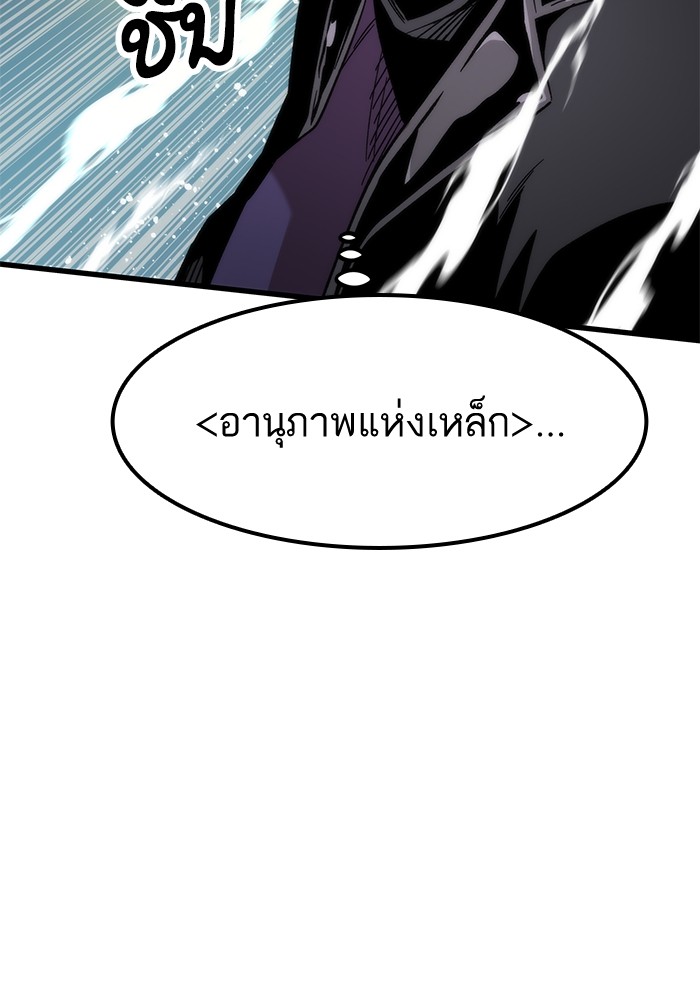 Ultra Alter แอ็กรองสตรองโคตร-54