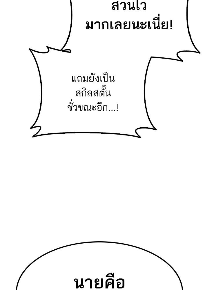 Ultra Alter แอ็กรองสตรองโคตร-54