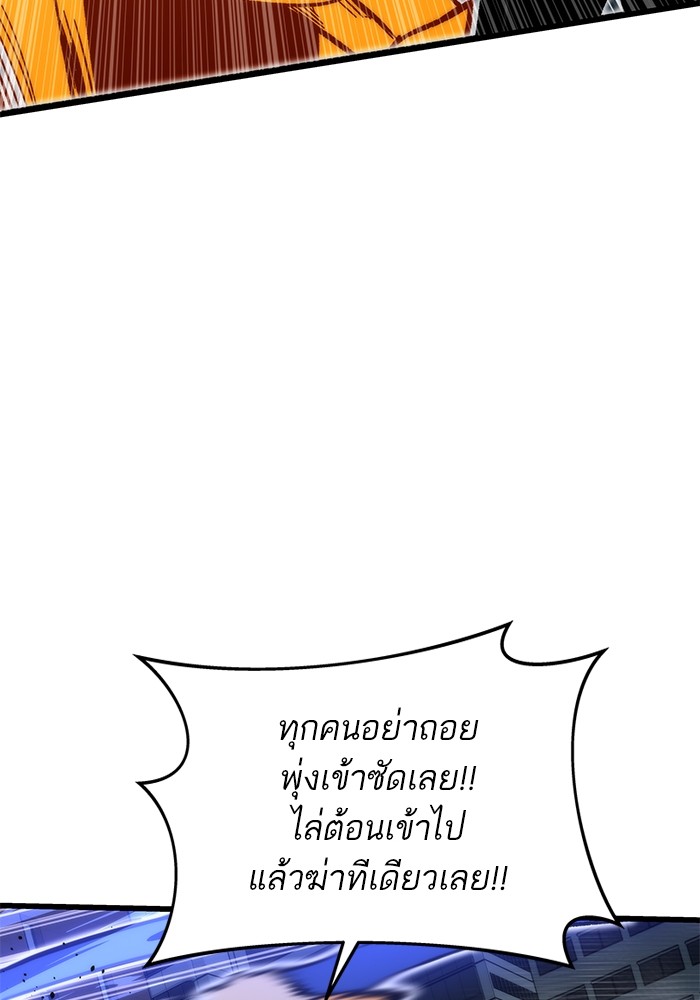 Ultra Alter แอ็กรองสตรองโคตร-55