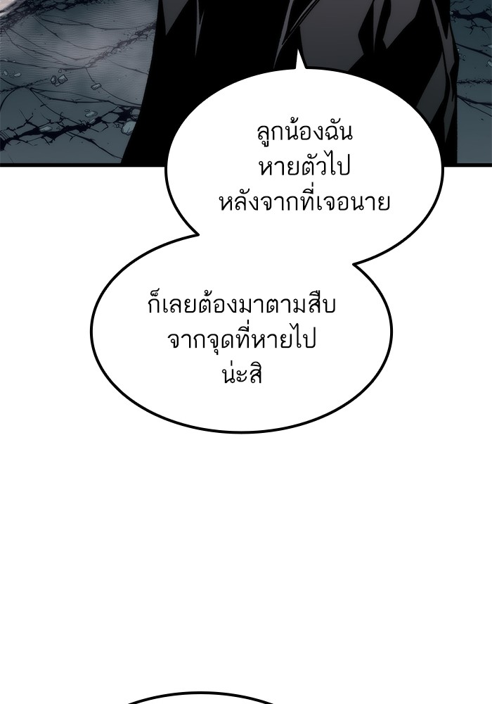 Ultra Alter แอ็กรองสตรองโคตร-55