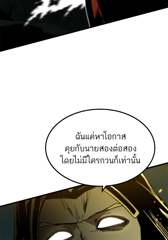 Ultra Alter แอ็กรองสตรองโคตร-55