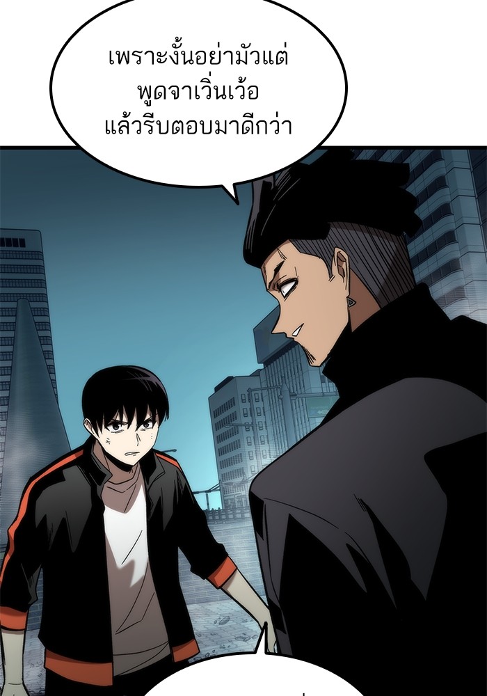 Ultra Alter แอ็กรองสตรองโคตร-55