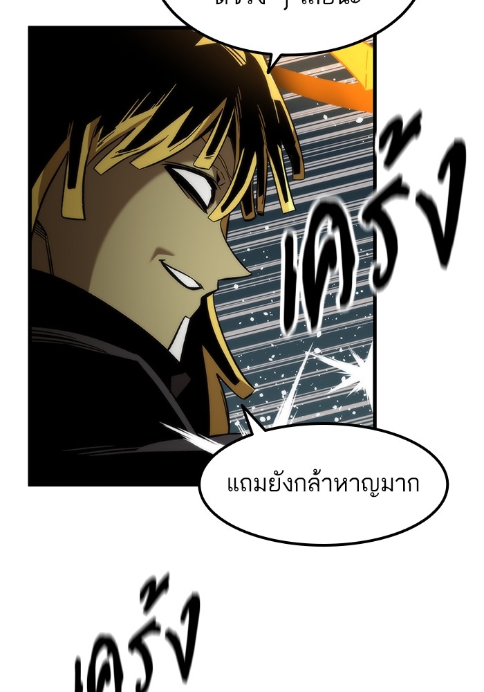 Ultra Alter แอ็กรองสตรองโคตร-55