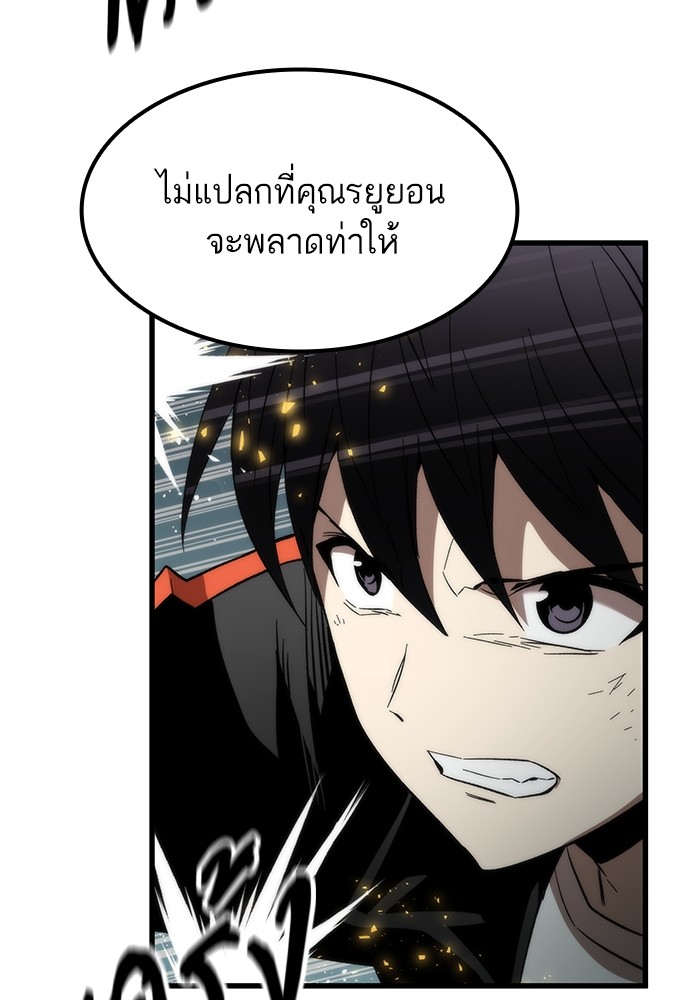 Ultra Alter แอ็กรองสตรองโคตร-55