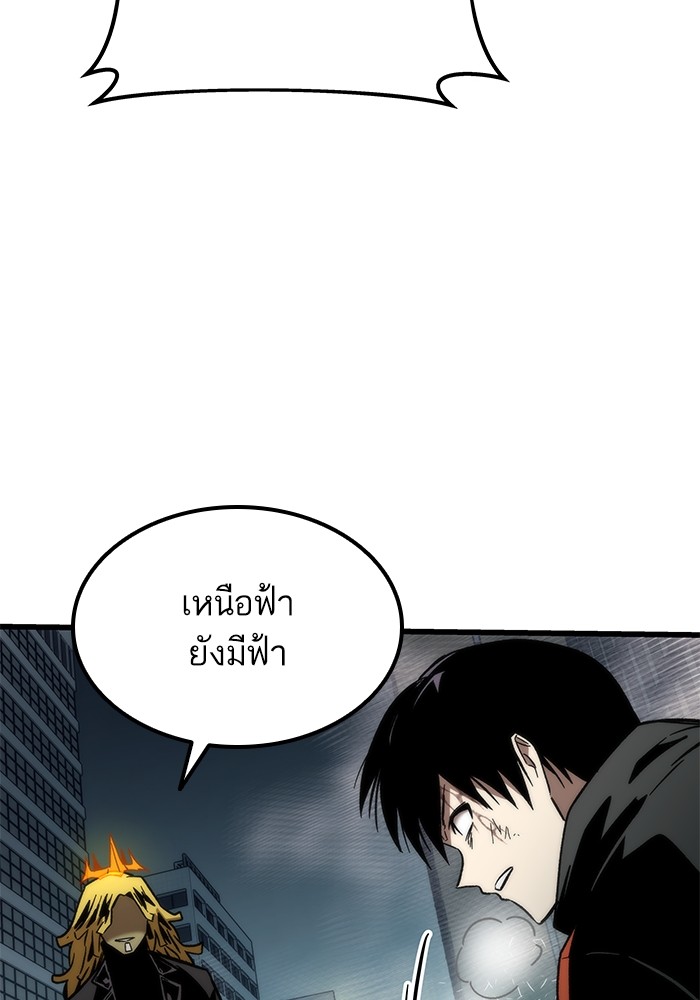 Ultra Alter แอ็กรองสตรองโคตร-55