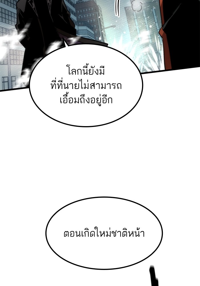 Ultra Alter แอ็กรองสตรองโคตร-55