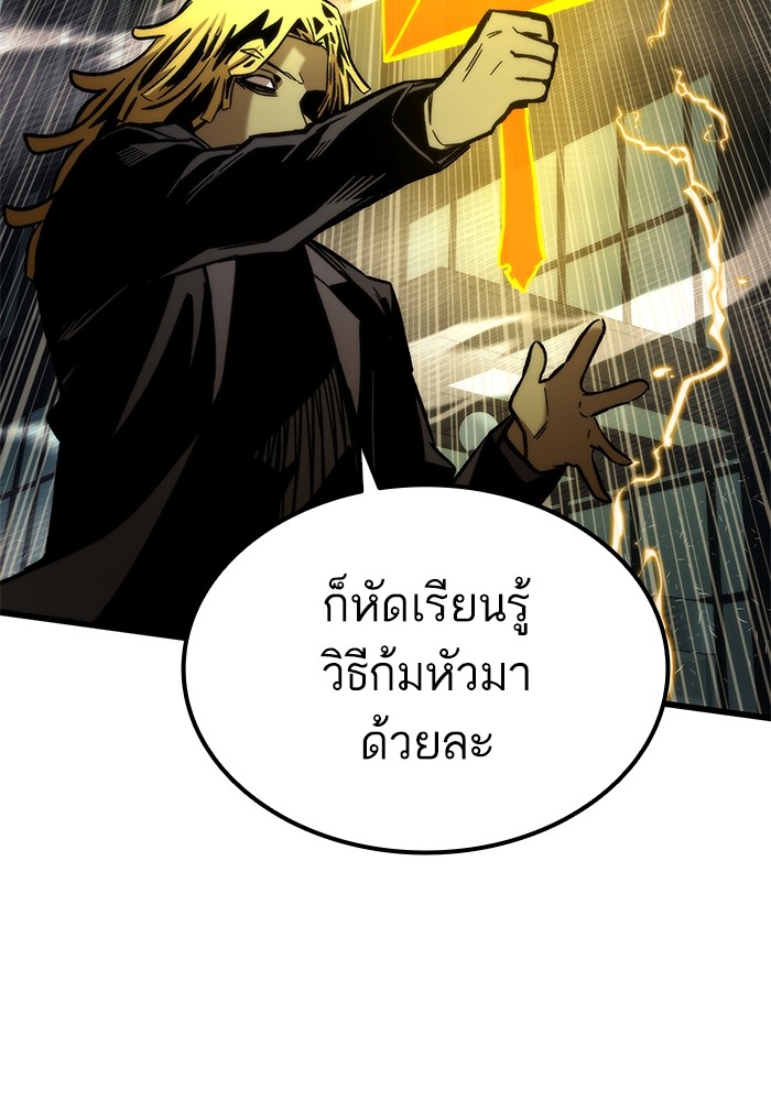 Ultra Alter แอ็กรองสตรองโคตร-55